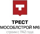 Трест Мособлстрой №6
